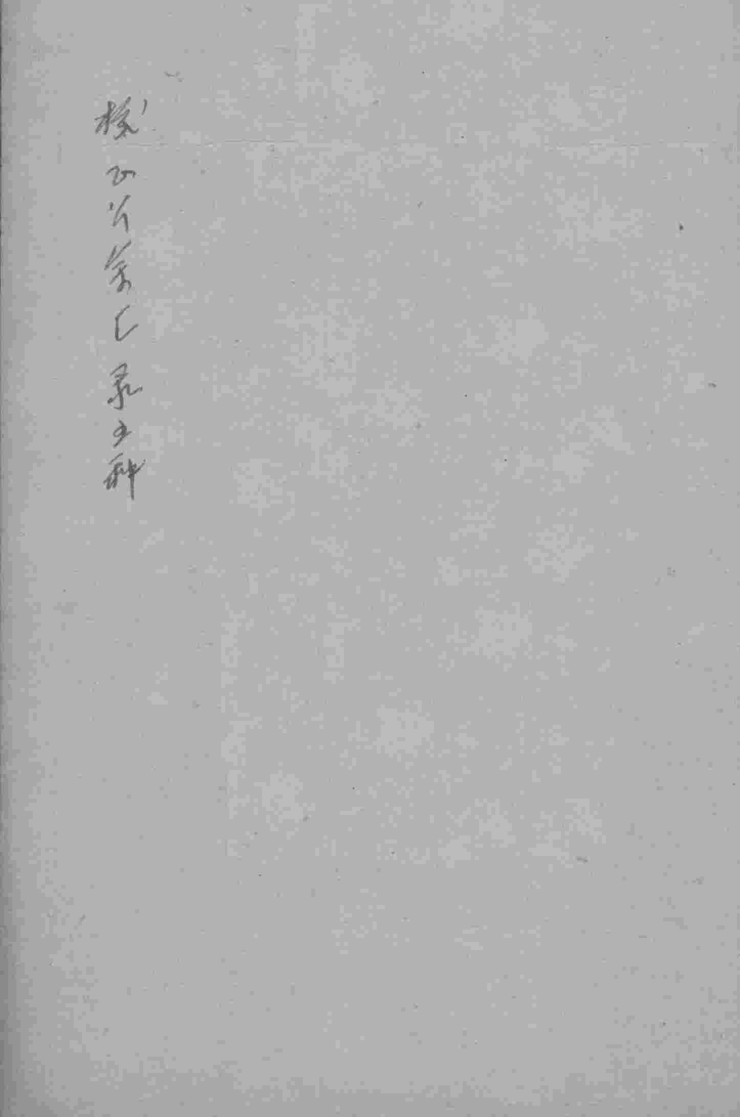 时方妙用  卷1-4